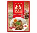 dfe ルーロー飯の素55g（魯肉飯:るーろーはん）/メール便1梱包10個まで