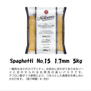 ラ・モリサーナ スパゲッティ1.7mm (No.15) 5kg