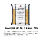 ラ・モリサーナ スパゲッティ1.45mm(No.16) 5kg