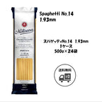 ラ・モリサーナ スパゲッティ1.93mm(No.14)