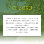 OlioCRU EX.Vオリーブオイル オリジニ 250ml