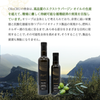 OlioCRU EX.Vオリーブオイル オリジニ 500ml