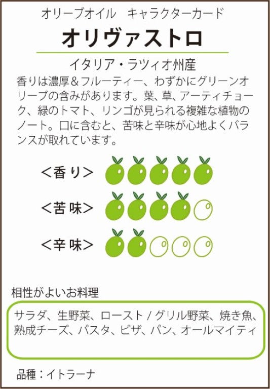 クアトロチョッキ オリヴァストロ EXVオリーブオイル 500ml 【2025年4月入荷、2024年秋収穫ロット】 エキストラバージン /エクストラバージン/ オリーヴオイル