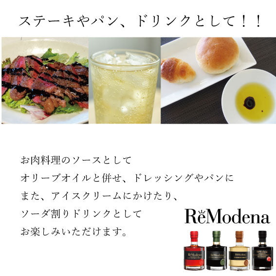 レモデナ社　オーガニックホワイトバルサミコ250ml/ホワイトバルサミコ/白バルサミコ/バルサミコ/サラダ用/ワインビネガー
