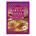 ビリヤニの素 ビリヤニ キット 【dfe】 BIRYANI MASALA PAKISTANI 【35g】/メール便1梱包12個まで