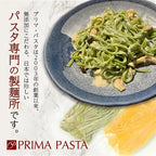 【冷凍】プリマパスタ 冷凍 生パスタ ペペロンチーノ キッターラ 130g