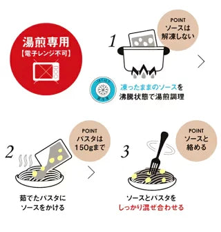 【冷凍】ほうれん草とアスパラのカルボナーラ風ソース aAttA・Gratissimo