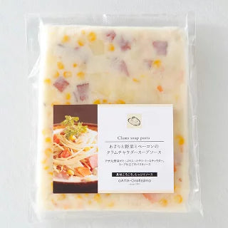 【冷凍】あさりと野菜とベーコンのクラムチャウダー風ソース aAttA・Gratissimo