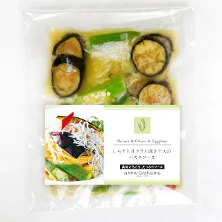 【冷凍】釜揚げしらすとオクラと焼きナスのパスタソース aAttA・Gratissimo