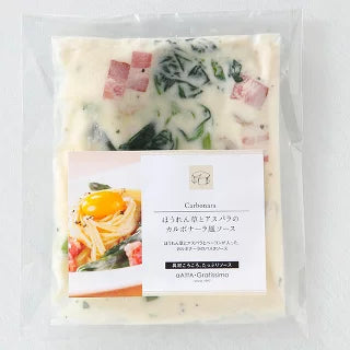 【冷凍】ほうれん草とアスパラのカルボナーラ風ソース aAttA・Gratissimo
