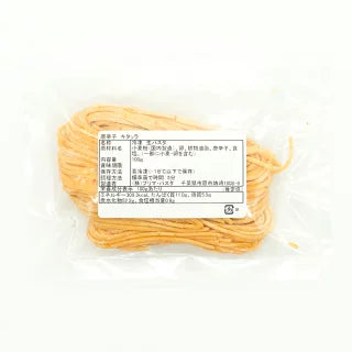 【冷凍】プリマパスタ 冷凍 生パスタ ペペロンチーノ キッターラ 130g