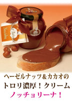 シルヴィオ・ベッソーネ　ノッチョリーナ「ラテ」150g