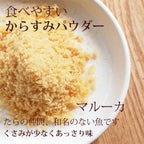 イナウディ ボッタルガ マルーカ パウダー 50g（鱈の一種のカラスミ）