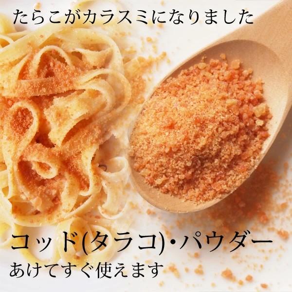 イナウディ 真ダラのカラスミ（コッド）パウダー100g  ボッタルガ（たらこ）