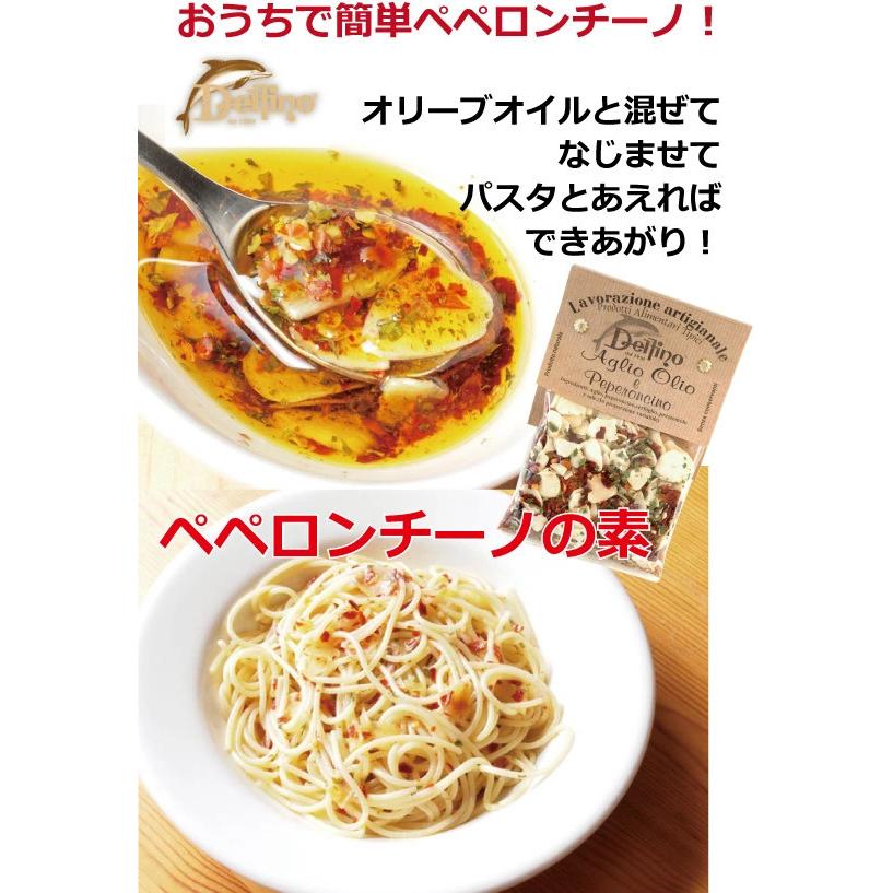 ペペロンチーノ 【デルフィノ イタリア産 ペペロンチーノの素 50g】（メール便利用の場合は1梱包6個まで）
