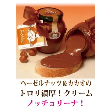 シルヴィオ・ベッソーネ ノッチョリーナ「ラテ」150g