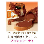 シルヴィオ・ベッソーネ ノッチョリーナ「ラテ」150g