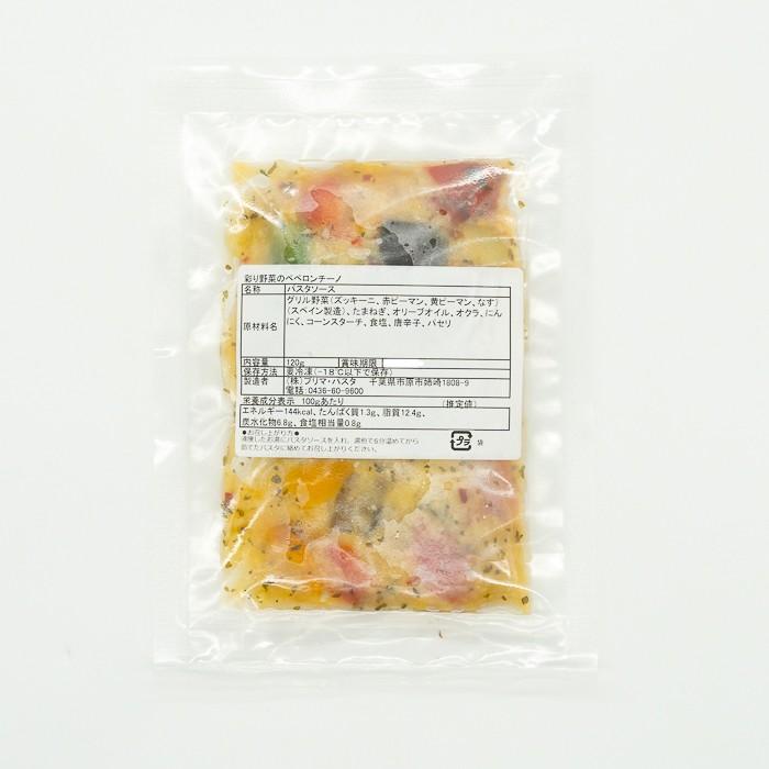 【冷凍】プリマパスタ 冷凍パスタソース 彩野菜のペペロンチーノ 120ｇ