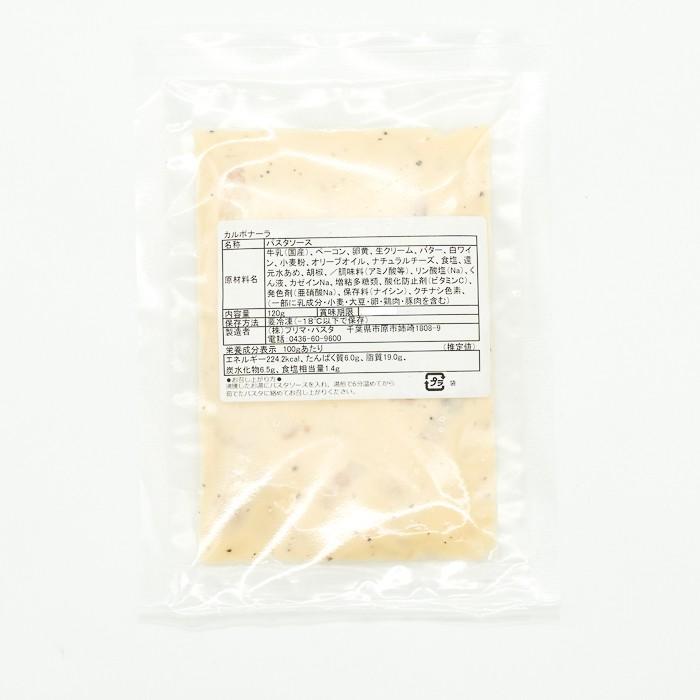 【冷凍】プリマパスタ 冷凍パスタソース カルボナーラ 120ｇ