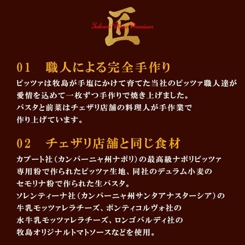 【冷凍】匠ピッツァマリナーラ 21cm CESARI!! チェザリ 牧島シェフ 冷凍ピザ Marinara