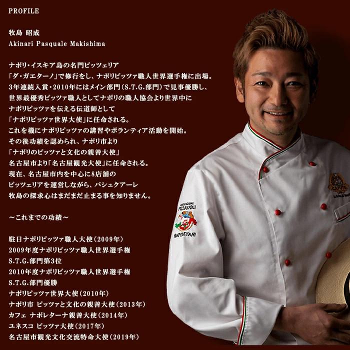 【冷凍】匠ピッツァマリナーラ 21cm CESARI!! チェザリ 牧島シェフ 冷凍ピザ Marinara