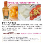 テッラデルツォーノ ホワイトバルサミコ バルサミコ酢 250ml 調味料